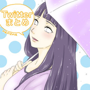 ナルヒナ twitterまとめ