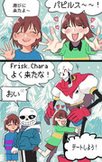 undertale まとめⅣ（絵と漫画）