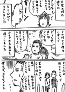 漫画家だからって卑屈にならんでもええんやで