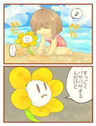 Frisk Pixiv年鑑 B