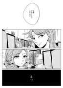 【創作百合】好きと言う【漫画】