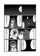 あくまでも悪魔ほむら　【同人再録】