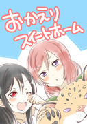 にこ誕新刊サンプル