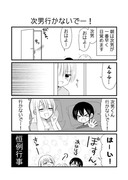 アメブロログ「今週の兄弟まとめ」