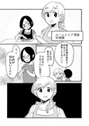 腐女子と女エロゲーマーのルームシェア漫画　料理編