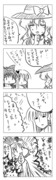 東方漫画199