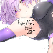 Fate/GO　詰め　7