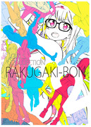 RAKUGAKI-BON2