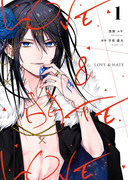 【宣伝】7/25発売・漫画「LOVE&HATE」イラストまとめ