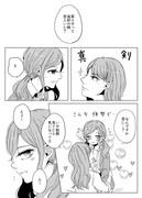 【創作百合】ヤキモチをください【漫画】