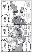 【FGO6章ネタ】お父さんは心配性