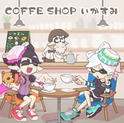 COFFEE SHOP いかすみ