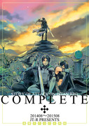 【C90新刊】進撃RPGの本-COMPLETE-