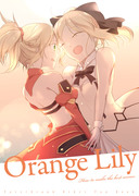 【C90新刊】Orange Lily【FGO】