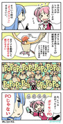 ポケモン「PO」漫画