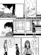 榛名と鳳翔さんの漫画