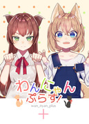 COMITIA117 【百合】新刊表紙+サンプル