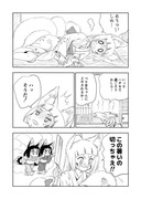 狐っ子マンガ１７