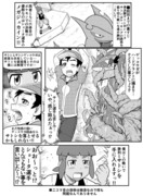 ポケアニXYZ35話パロ漫画(XY合算128話目)