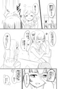 【よしまる漫画】ヨハネの由来