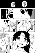 【創作漫画】小学生勇者 １０