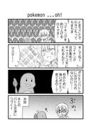 日刊ヤンデレ夫婦漫画「pokemon ...oh!」