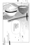 【オリジナル漫画】四季