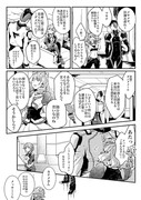 メサカナ漫画