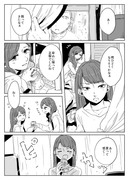 【創作百合】大人なのよ【漫画】