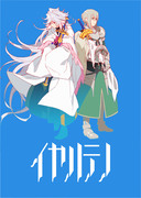 【王の器14】新刊サンプル【通販詳細更新】