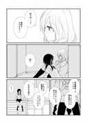 【創作】男好き、女好き【百合】