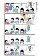 カラいち漫画いくつか　３