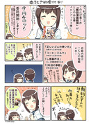 艦詰漫画劇場 委託予告