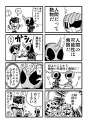 ゴーストVSジュウオウジャー4コマ