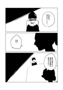 黒に染めろ12