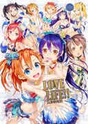 新刊Love Life!!Summer封面（虎穴通贩中）