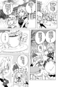 東方漫画　「お嬢様のホームステイ大作戦その２」