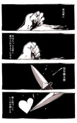 UNDERTALE】 G√漫画 後編