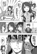 【デレマス】新衣装お披露目です♪【フリーペーパー漫画１】