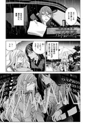 COMIC E×E連載中「ハートのおくりもの」二話目