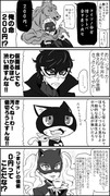 P5ネタ