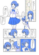 君の名は。甘々漫画。