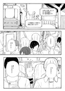 君は叫ぶことができる【漫画　小春＆真昼】