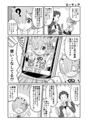 Reゼロ漫画