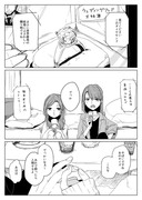 【創作百合】ダイヤモンド【漫画】