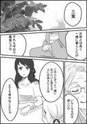 君の名は。　結婚前におばあちゃんとこういう会話してそうだな漫画