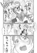 【デレマス漫画】④なっちゃん⁉︎　⑤ロックなタンデム…？