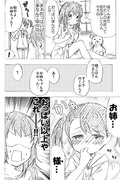 君の名は。漫画