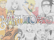 NARUTOログ5【キャプション必読】