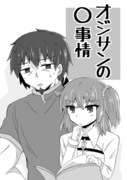 無配漫画と新刊既刊通販のお知らせ